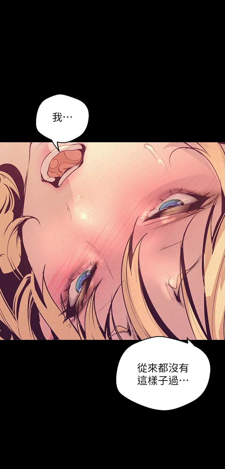 美丽新世界第111话-这次换我让你舒服了