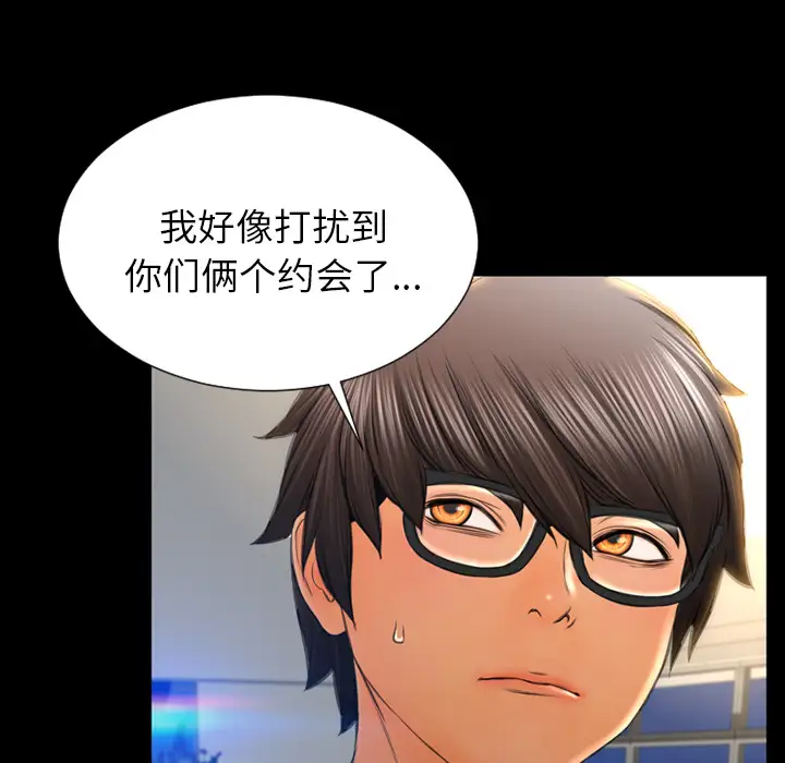 S商店的她第44话