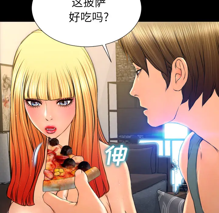 S商店的她第44话