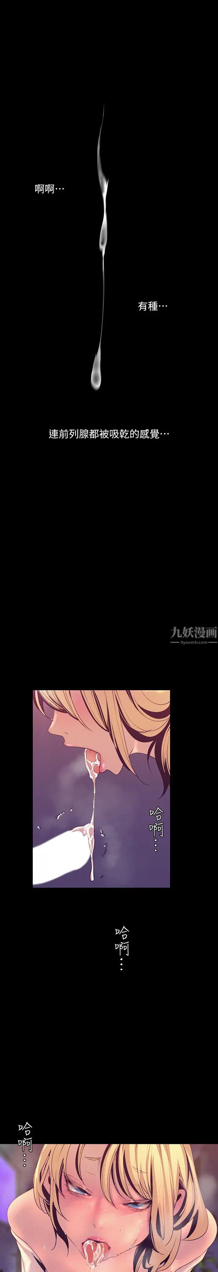 美丽新世界第111话-这次换我让你舒服了