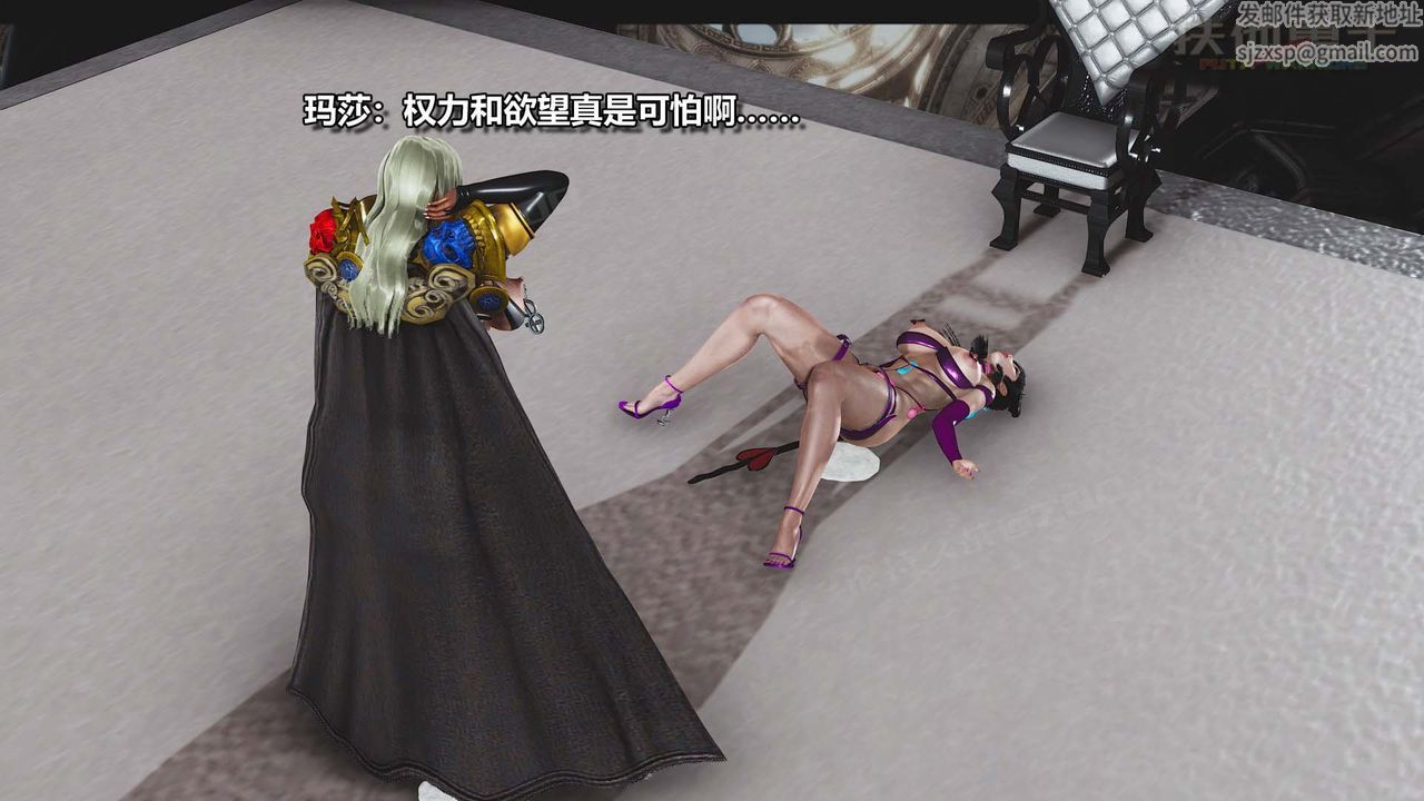 [3D]扶他勇士第27话