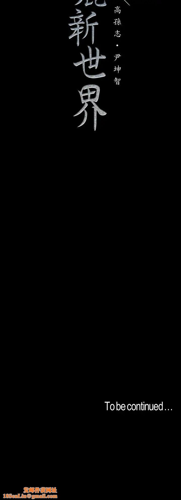 美丽新世界第111话-这次换我让你舒服了