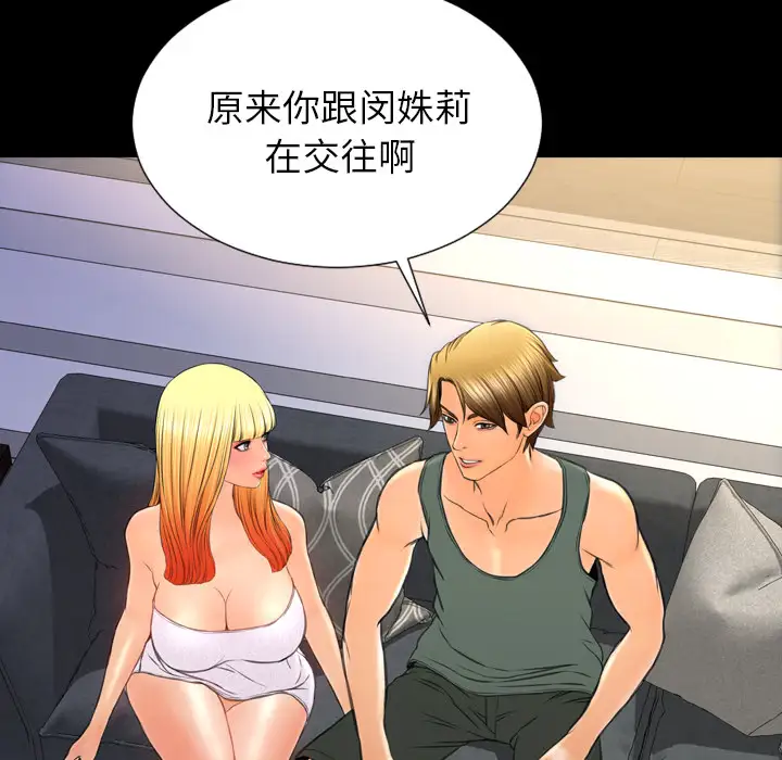 S商店的她第44话