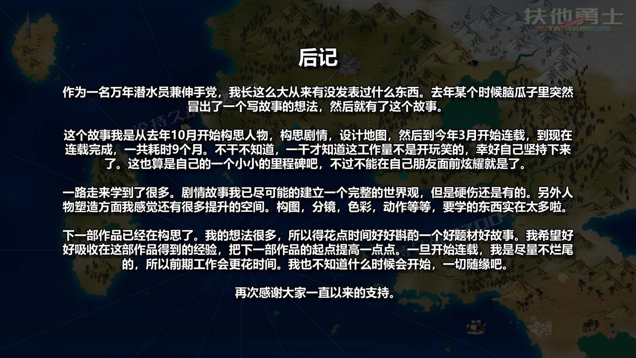 [3D]扶他勇士第28话-最终话