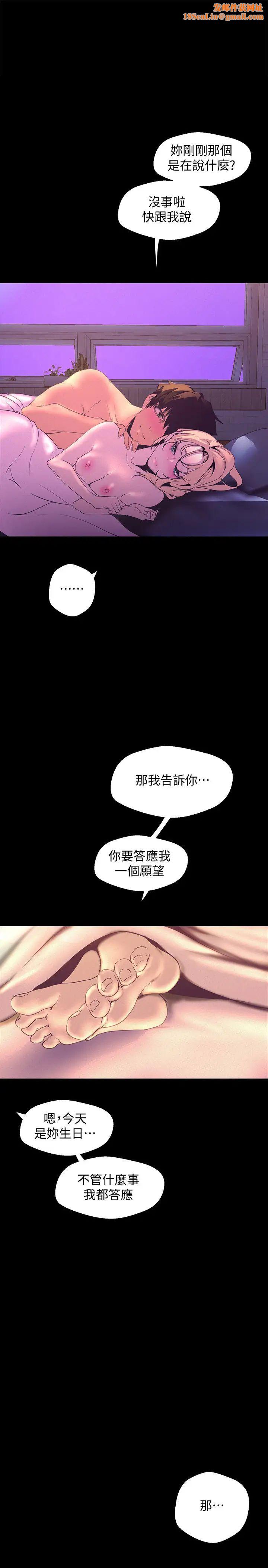 美丽新世界第112话-一对眼就开战的两人