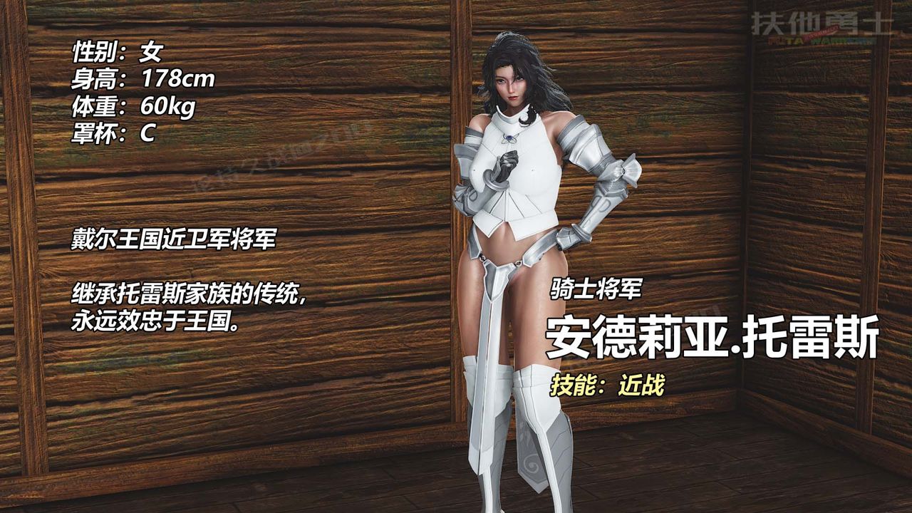 [3D]扶他勇士第28话-最终话