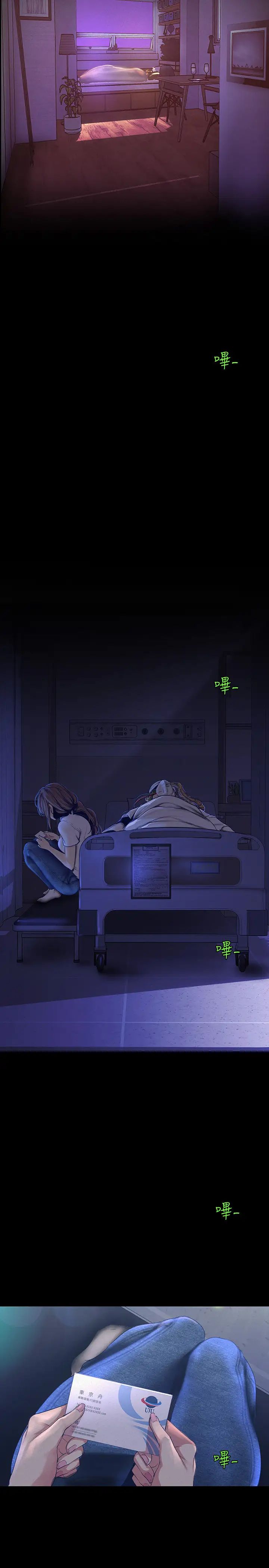 美丽新世界第112话-一对眼就开战的两人