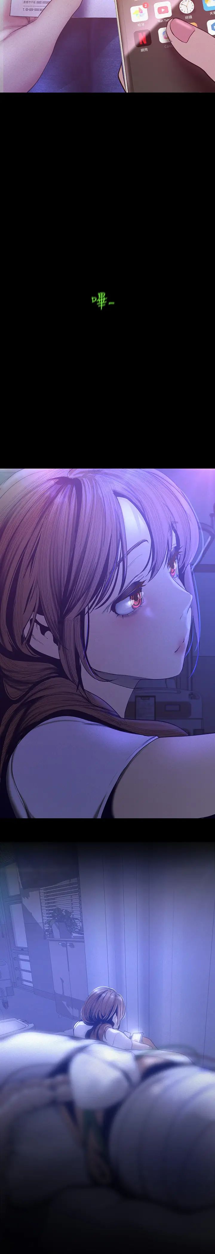 美丽新世界第112话-一对眼就开战的两人