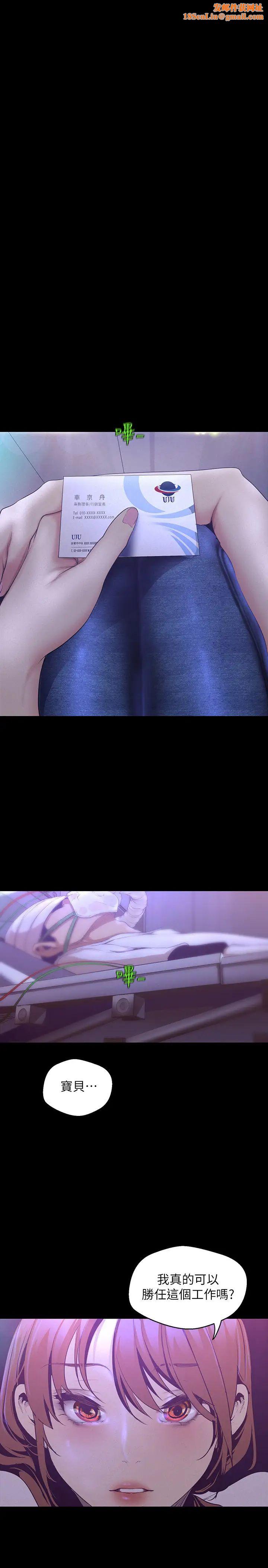 美丽新世界第113话-素莉和淑英，豪承的选择是?