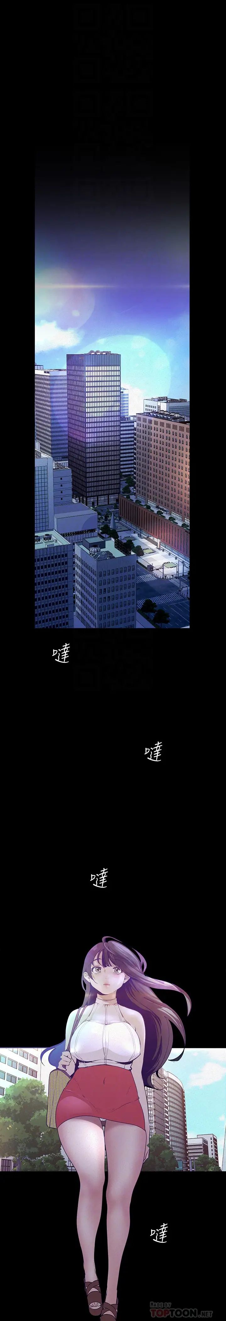 美丽新世界第113话-素莉和淑英，豪承的选择是?