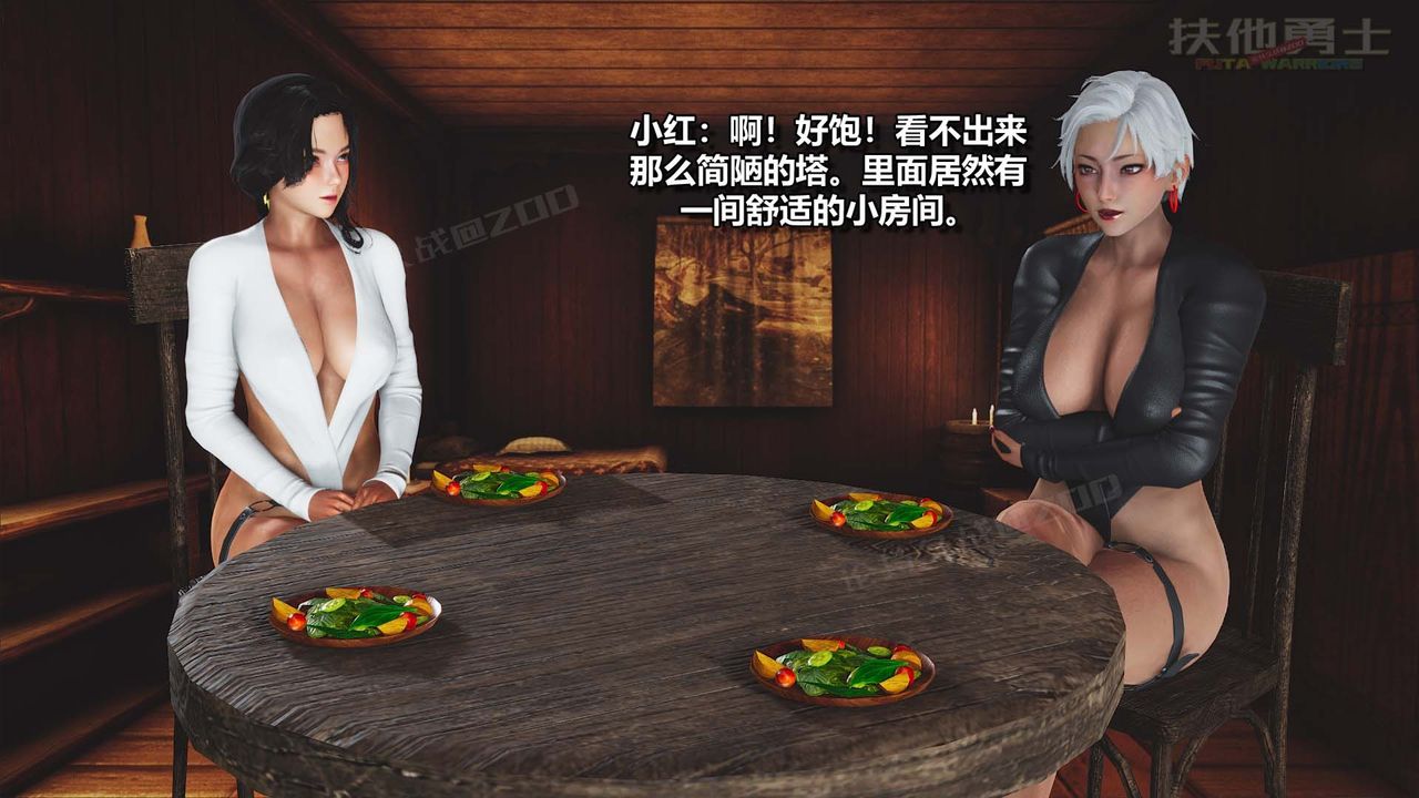 [3D]扶他勇士第28话-最终话