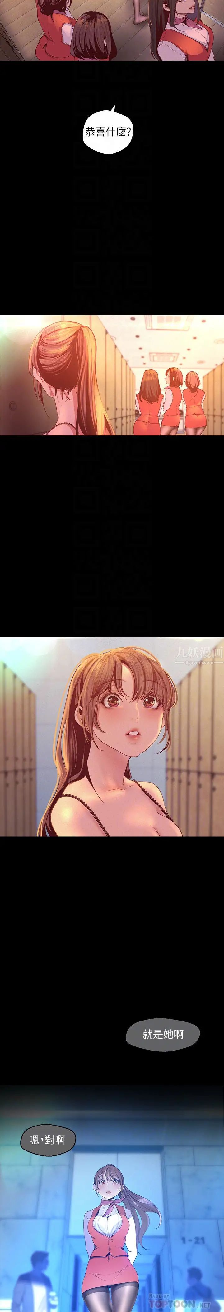 美丽新世界第113话-素莉和淑英，豪承的选择是?