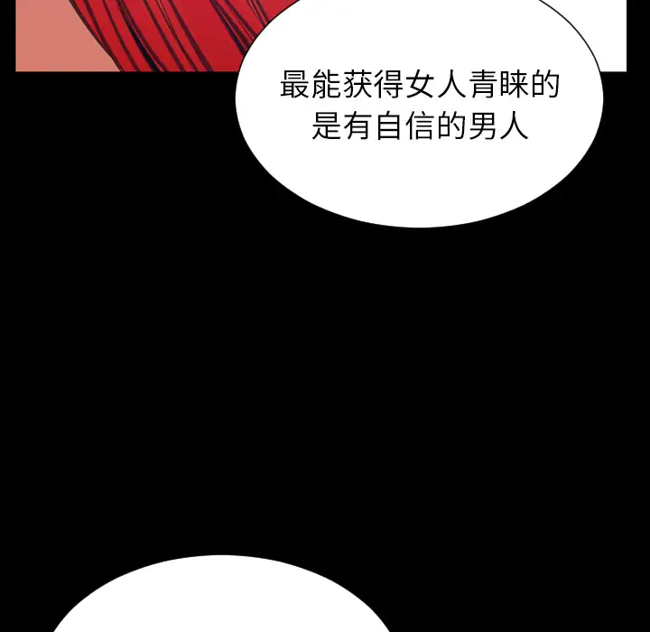 S商店的她第44话