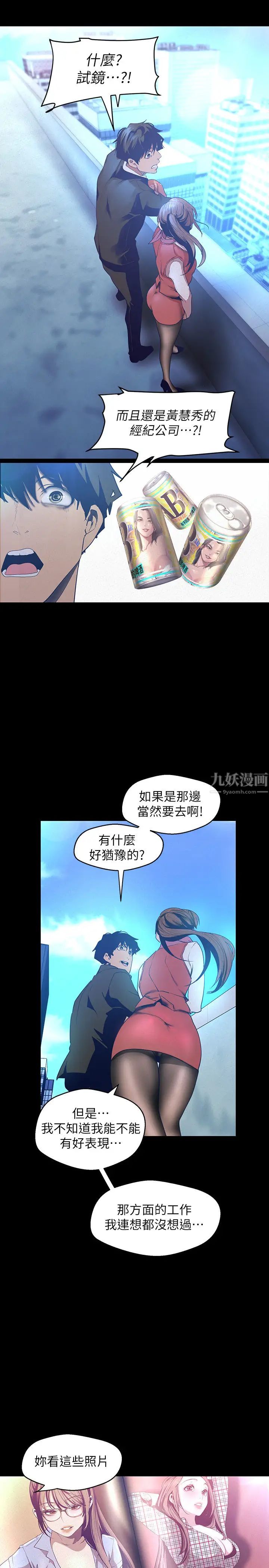 美丽新世界第113话-素莉和淑英,豪承的选择是?