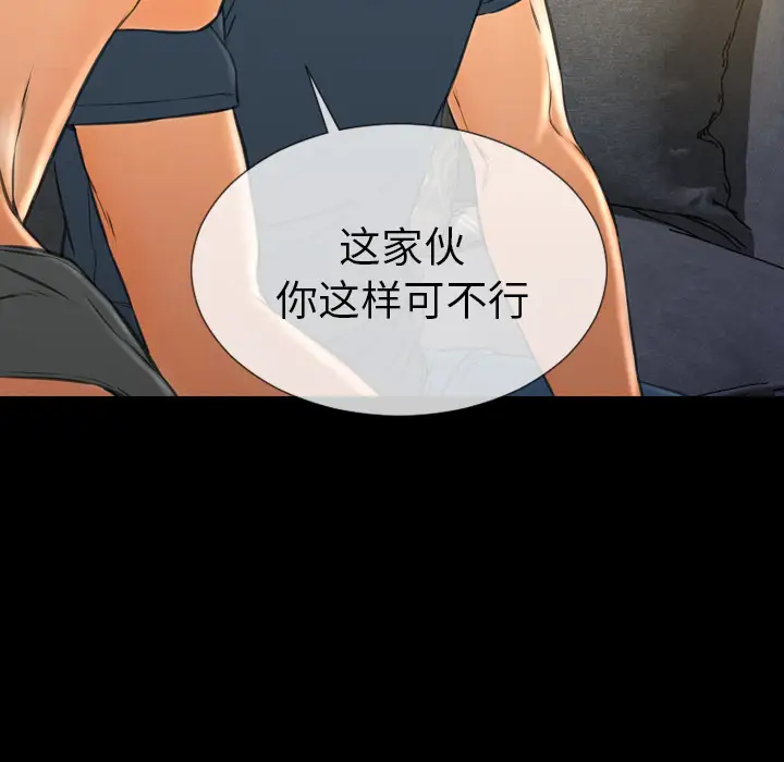 S商店的她第44话