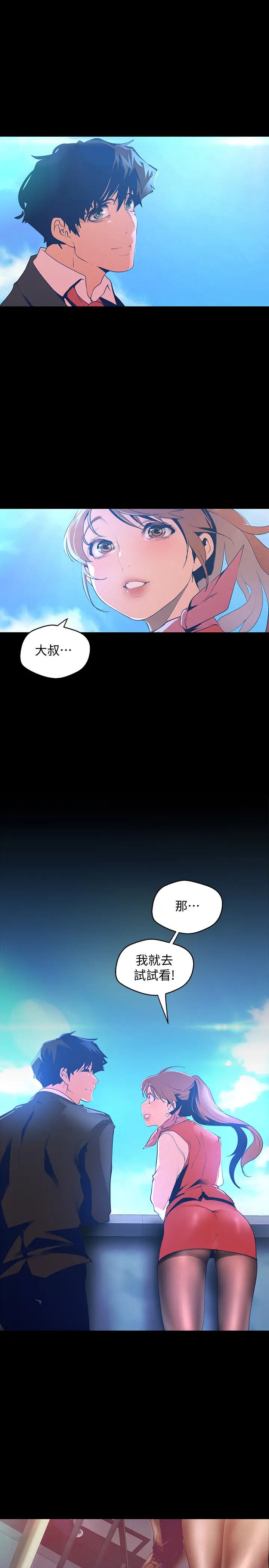 美丽新世界第113话-素莉和淑英,豪承的选择是?