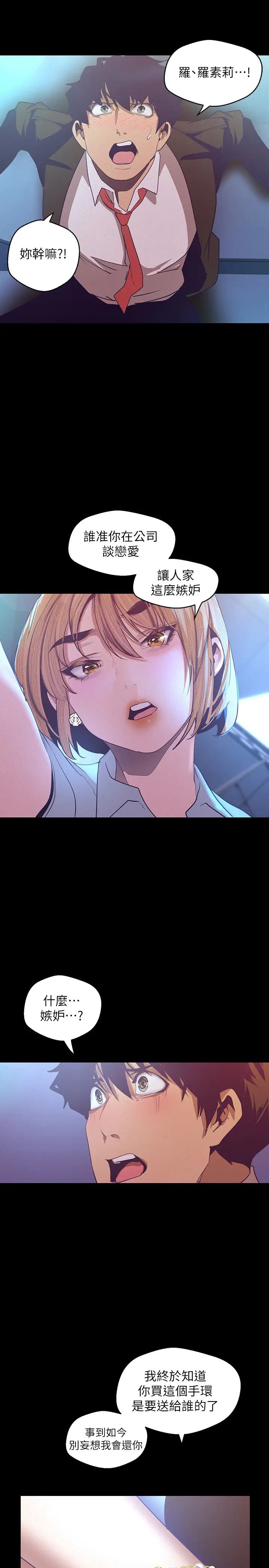 美丽新世界第113话-素莉和淑英，豪承的选择是?