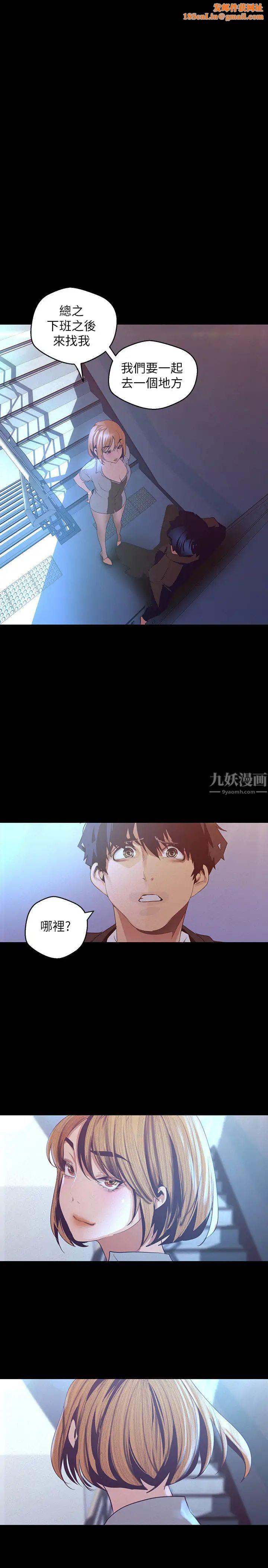 美丽新世界第114话-主人，要来我家坐坐吗?