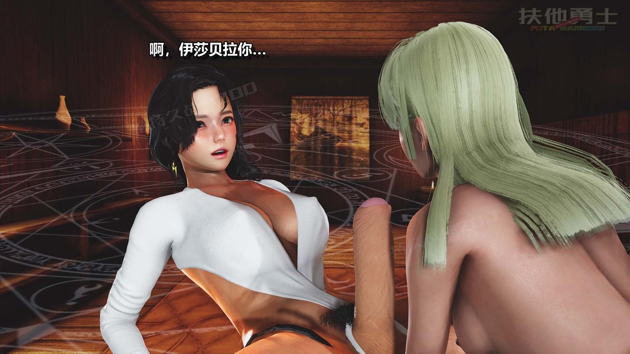 [3D]扶他勇士第28话-最终话