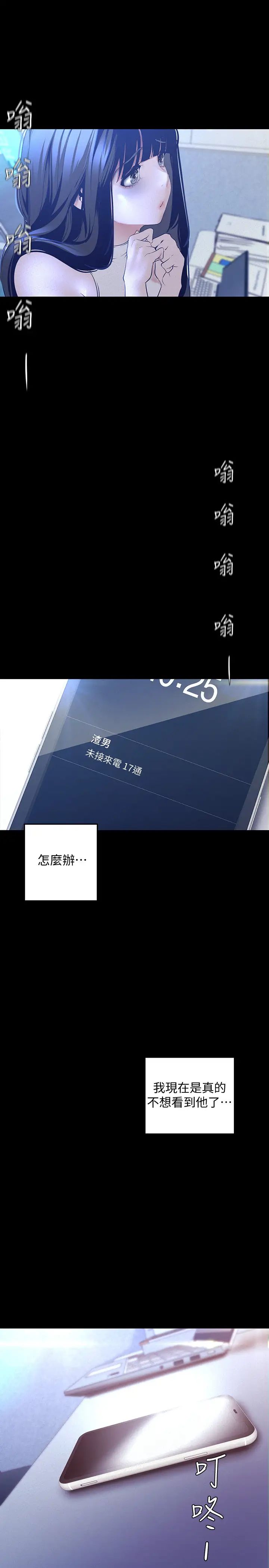 美丽新世界第114话-主人，要来我家坐坐吗?