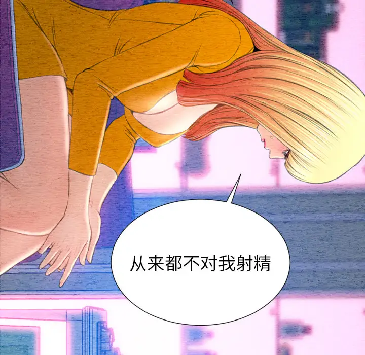 S商店的她第44话