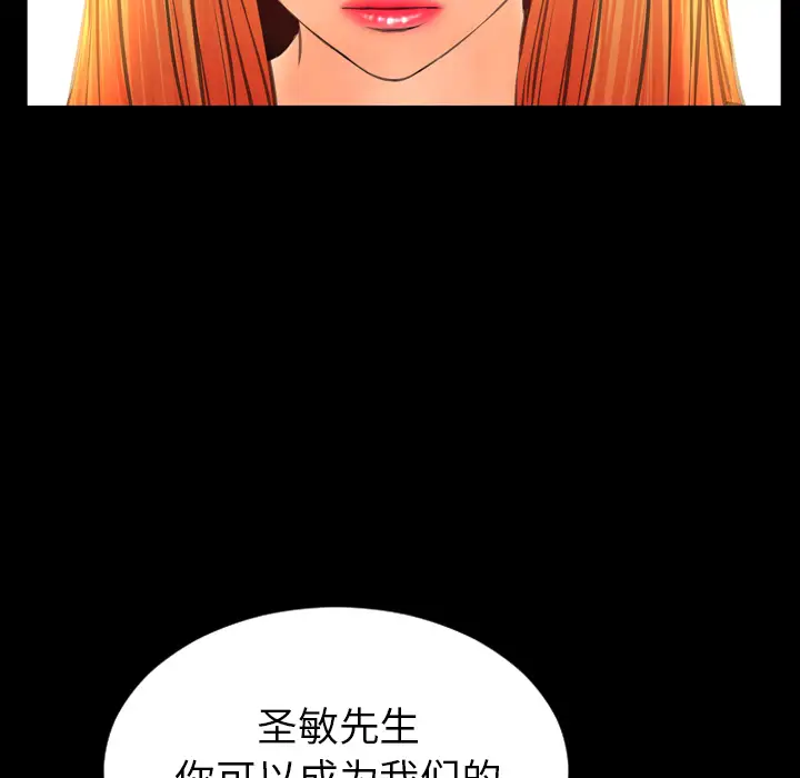 S商店的她第44话