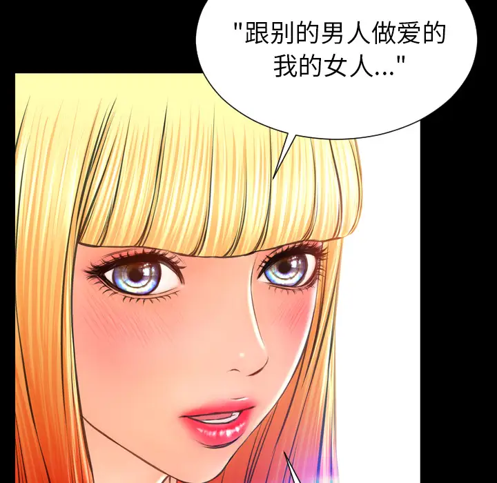 S商店的她第44话