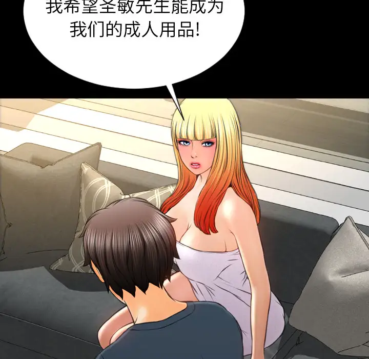 S商店的她第44话