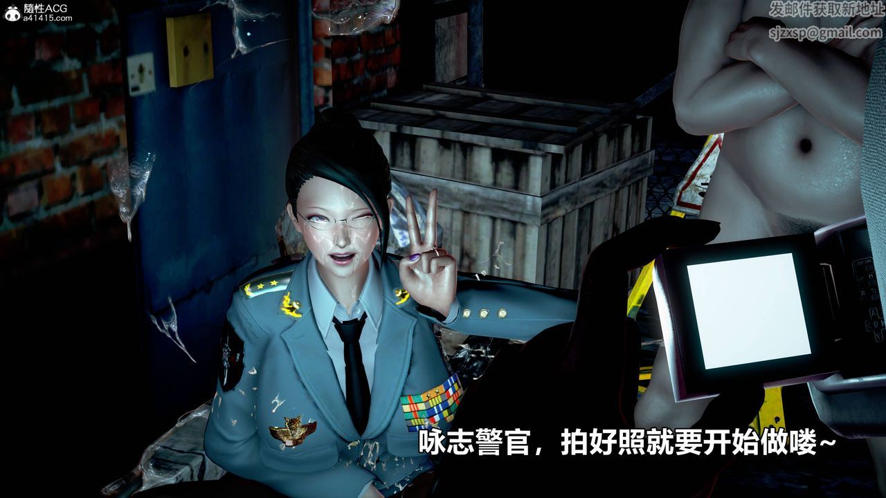 [3D]极上美脚女警官绝望堕落-咏誌和春丽最终话