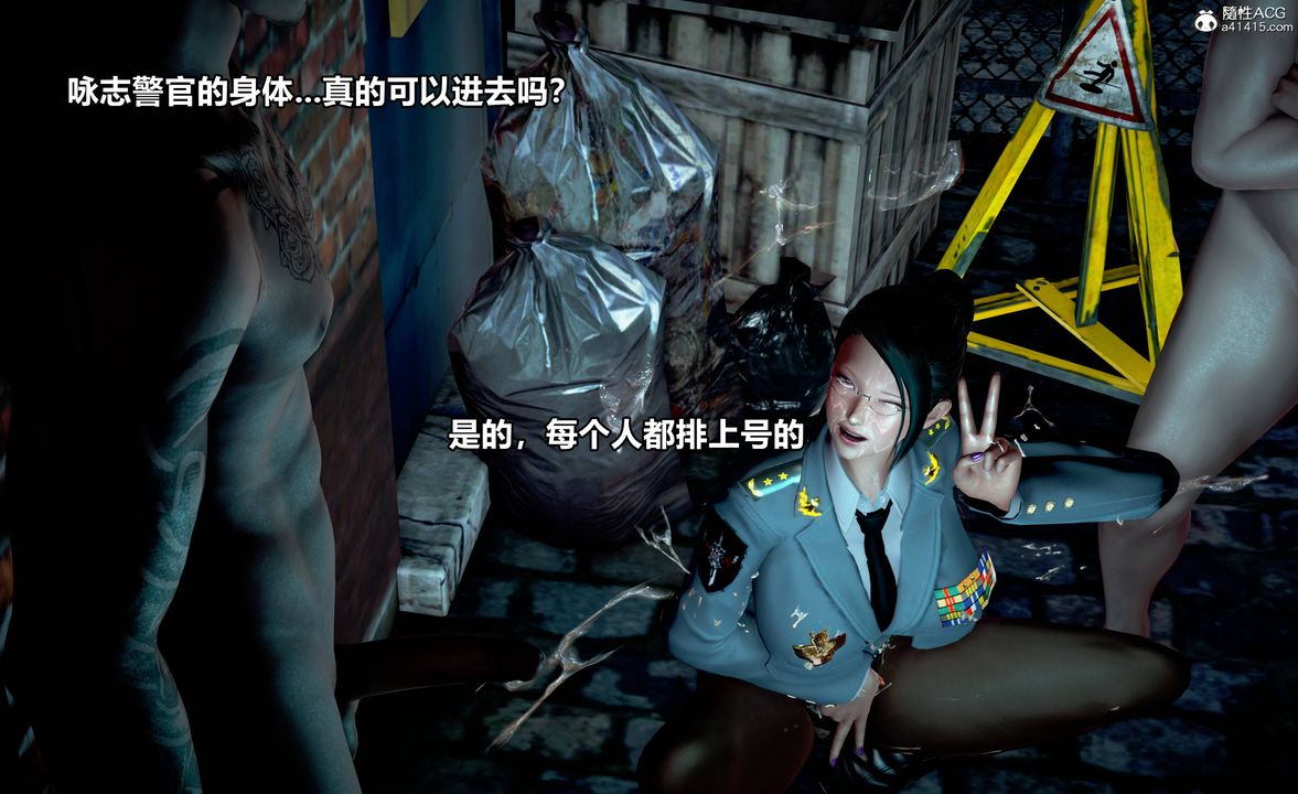 [3D]极上美脚女警官绝望堕落-咏誌和春丽最终话