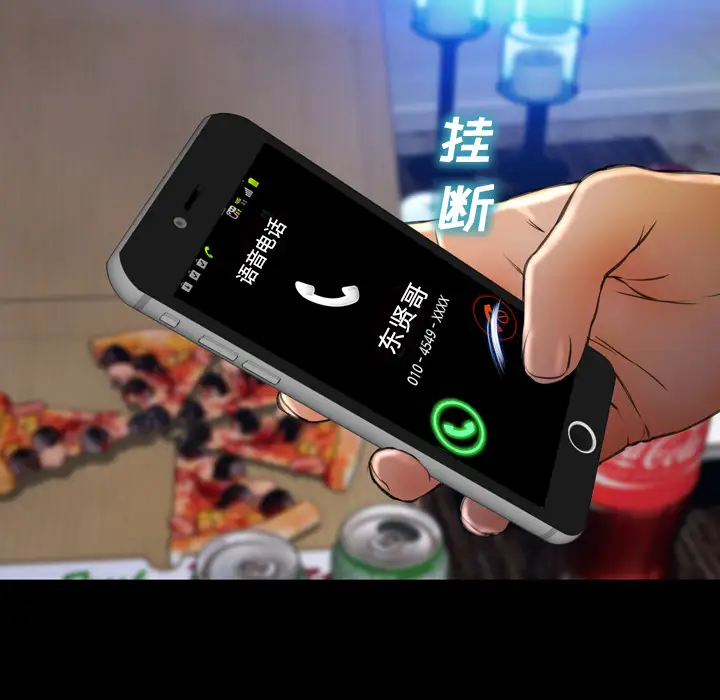 S商店的她第44话