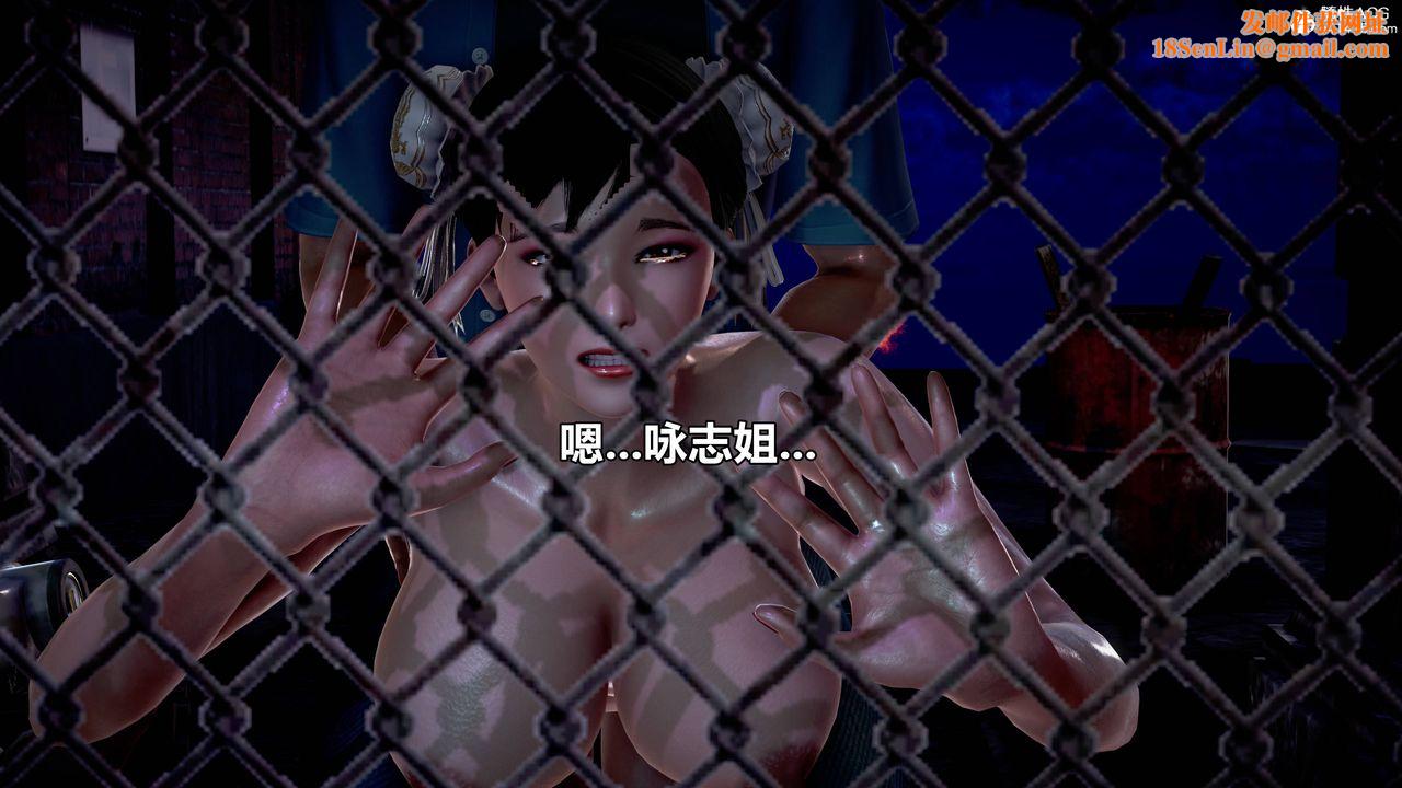 [3D]极上美脚女警官绝望堕落-咏誌和春丽最终话