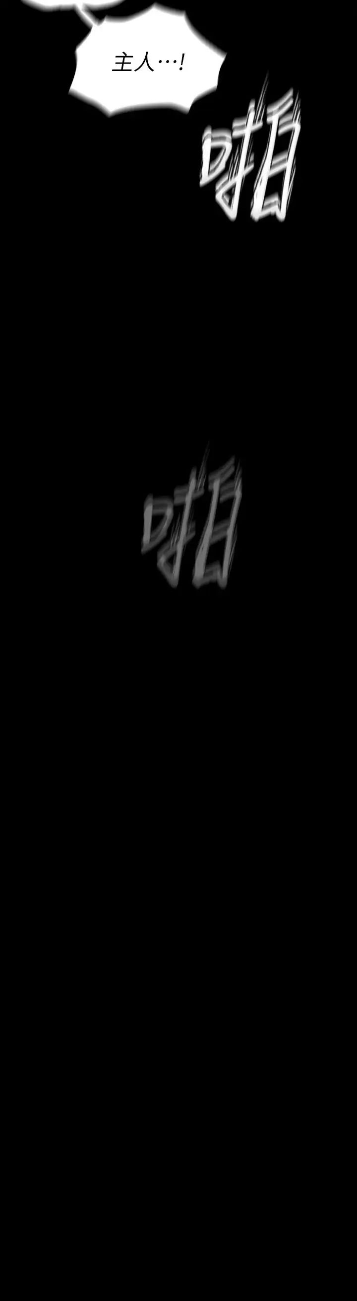 美丽新世界第117话-用淫乱的舌头打勾勾