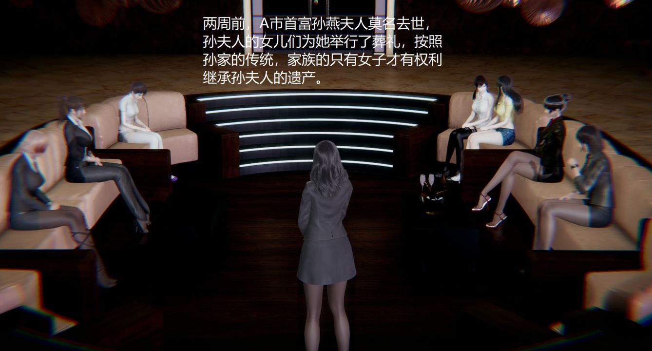 [3D]孙傢遗产的秘密第01话