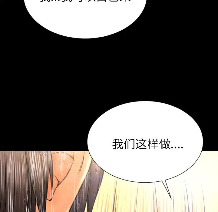 S商店的她第45话