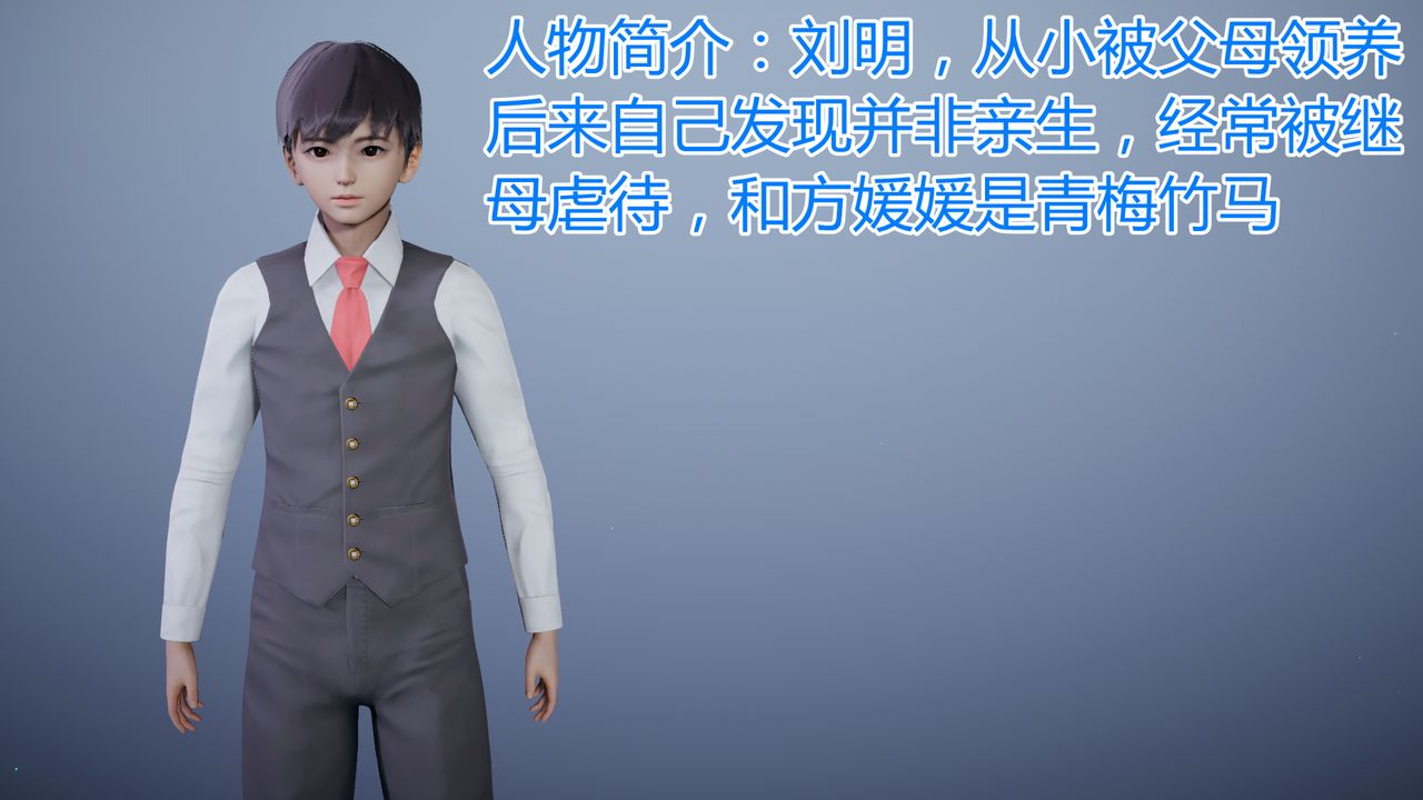 [3D]带孝子+小剧场第01话