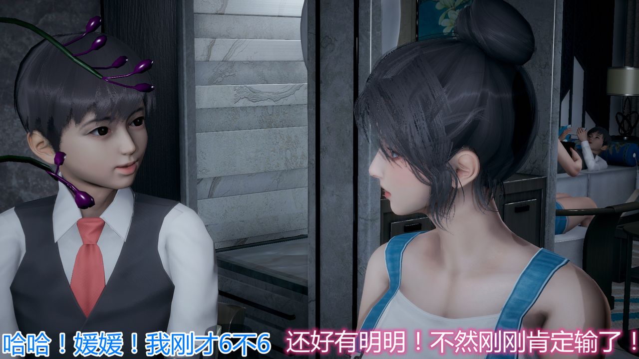 [3D]带孝子+小剧场第01话