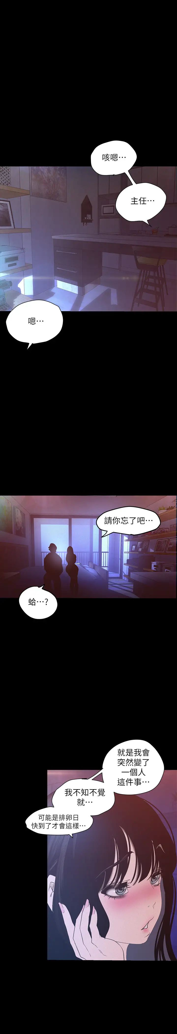 美丽新世界第117话-用淫乱的舌头打勾勾