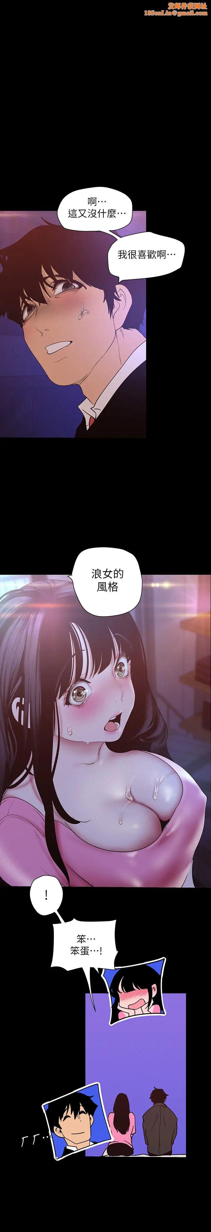 美丽新世界第118话-父母意料之外的突袭