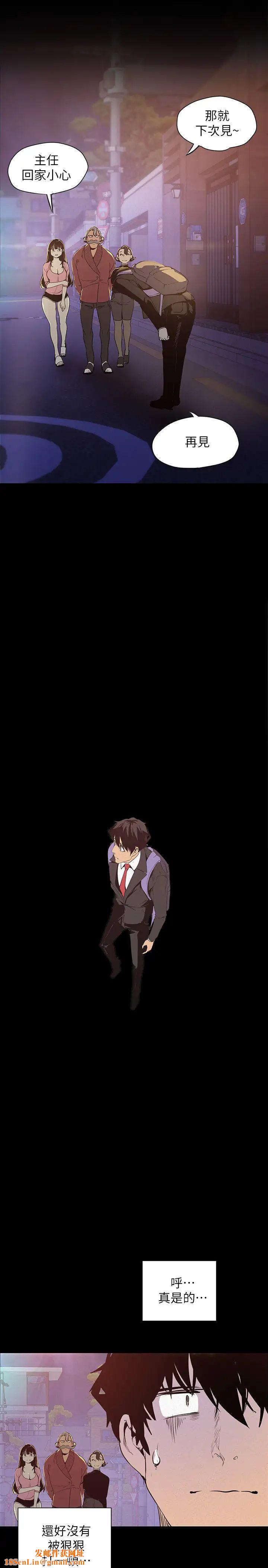 美丽新世界第118话-父母意料之外的突袭