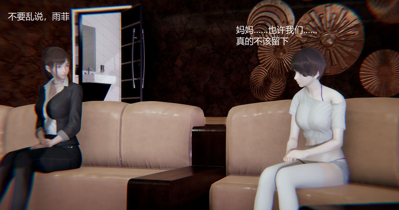 [3D]孙傢遗产的秘密第01话