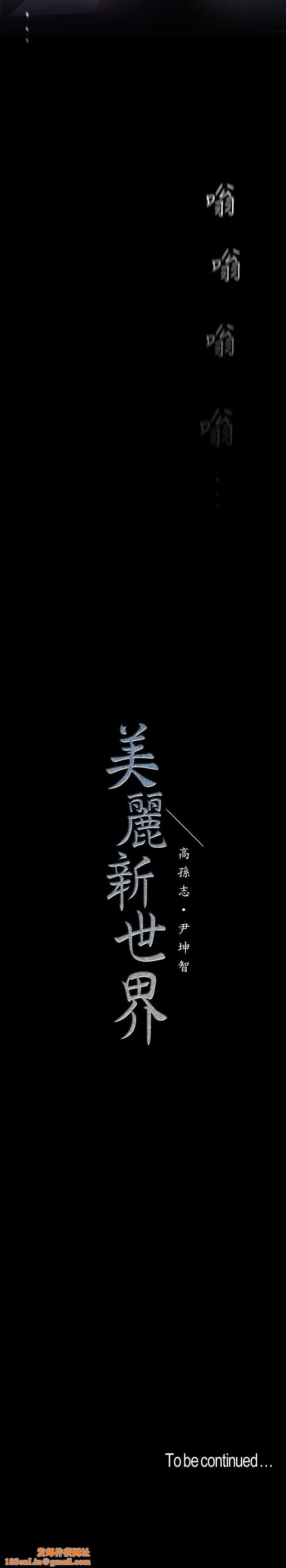 美丽新世界第118话-父母意料之外的突袭