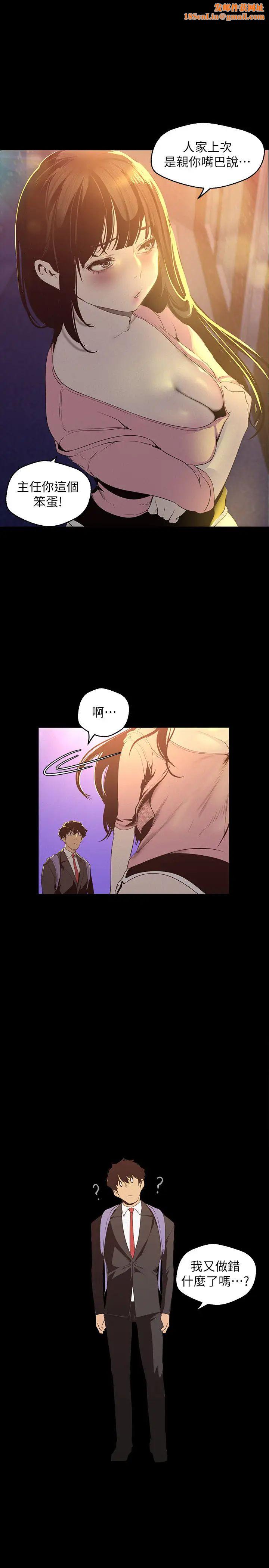 美丽新世界第119话-怎么能在百货公司做这种事?