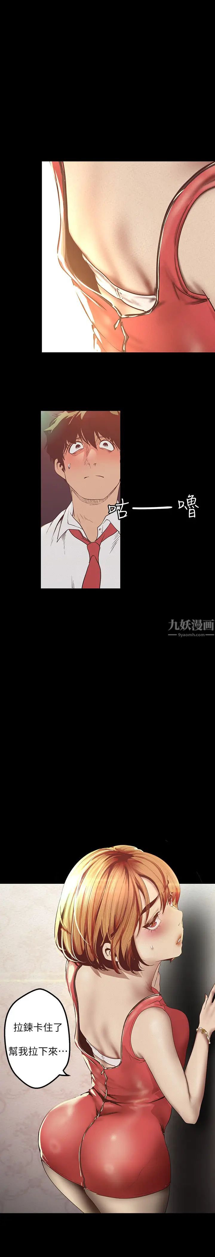 美丽新世界第119话-怎么能在百货公司做这种事?