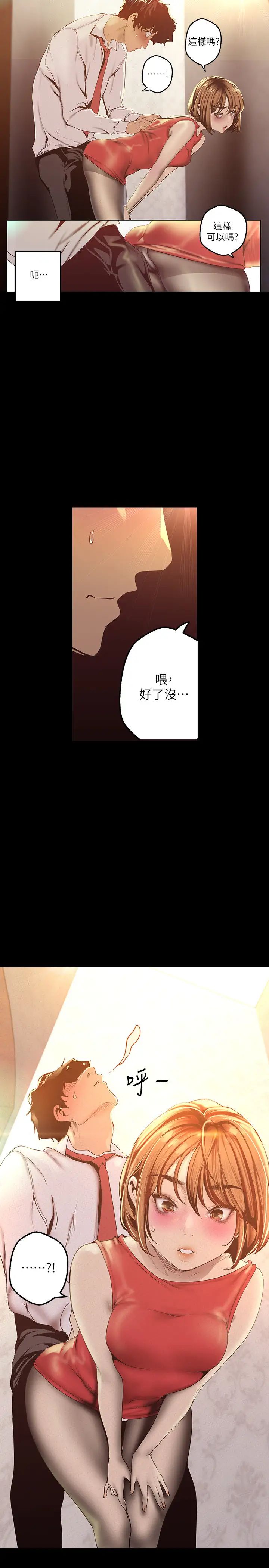 美丽新世界第119话-怎么能在百货公司做这种事?