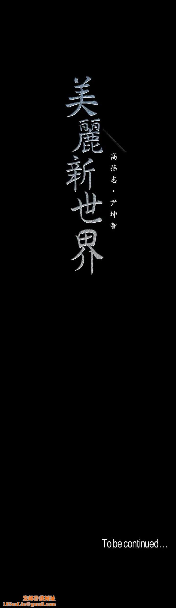 美丽新世界第119话-怎么能在百货公司做这种事?