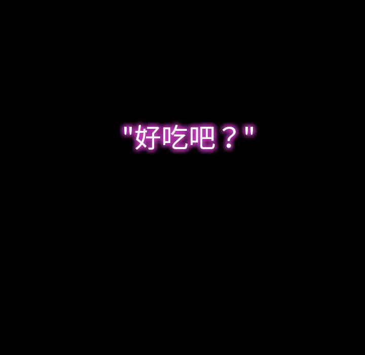 S商店的她第45话