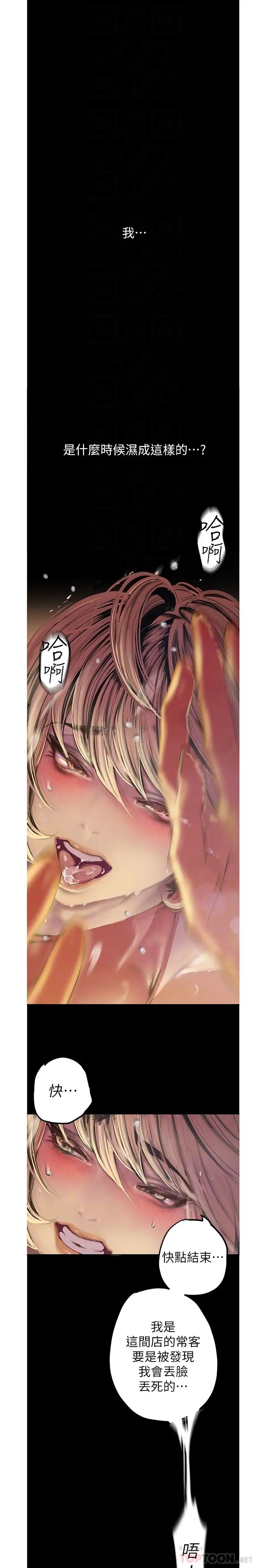 美丽新世界第120话-罗素莉…妳自己在动啊?