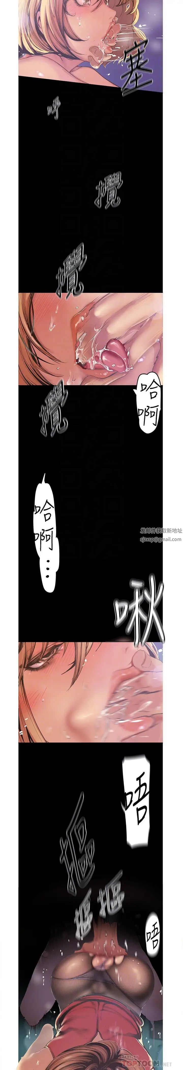 美丽新世界第120话-罗素莉…妳自己在动啊?