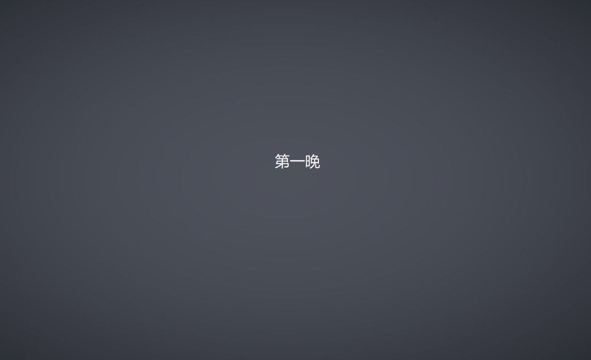 [3D]孙傢遗产的秘密第01话